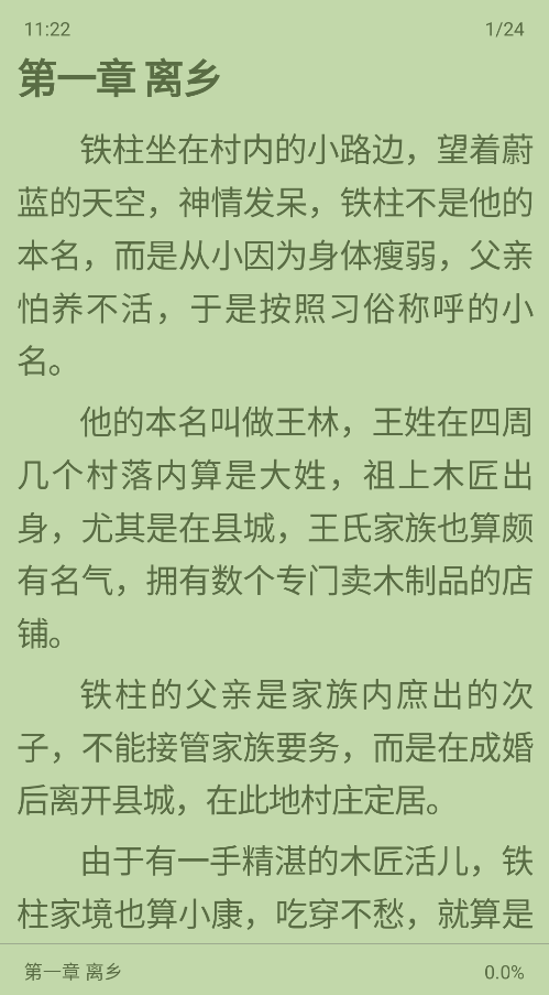 小书包小说