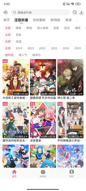 稀饭动漫正版