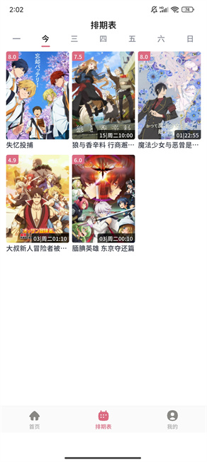 稀饭动漫正版