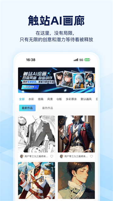 触站AI