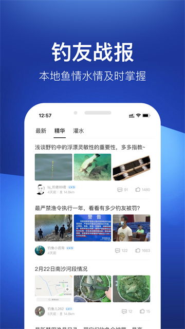 钓鱼人之家