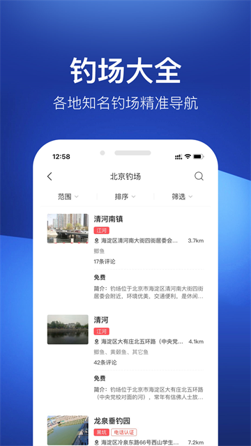 钓鱼人之家