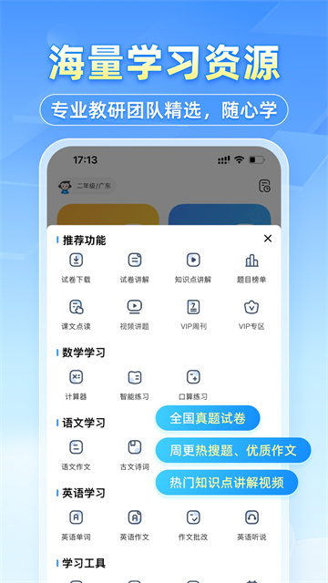 小猿拍照搜题