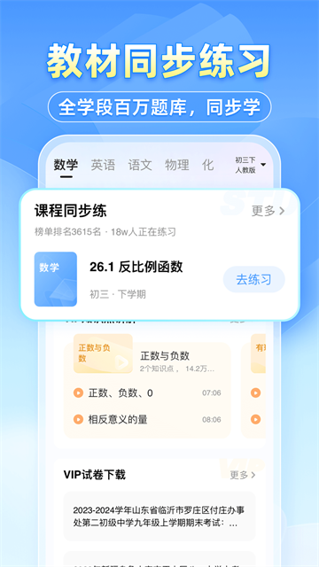 小猿拍照搜题