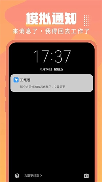 Esc逃跑神器