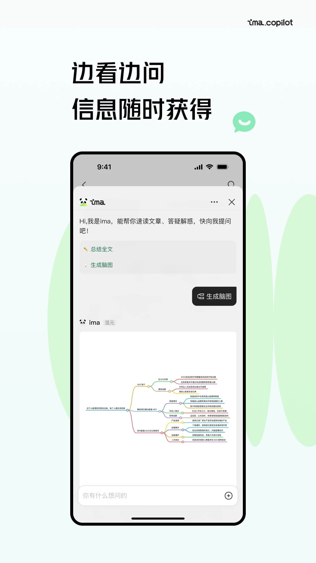 ima知识库