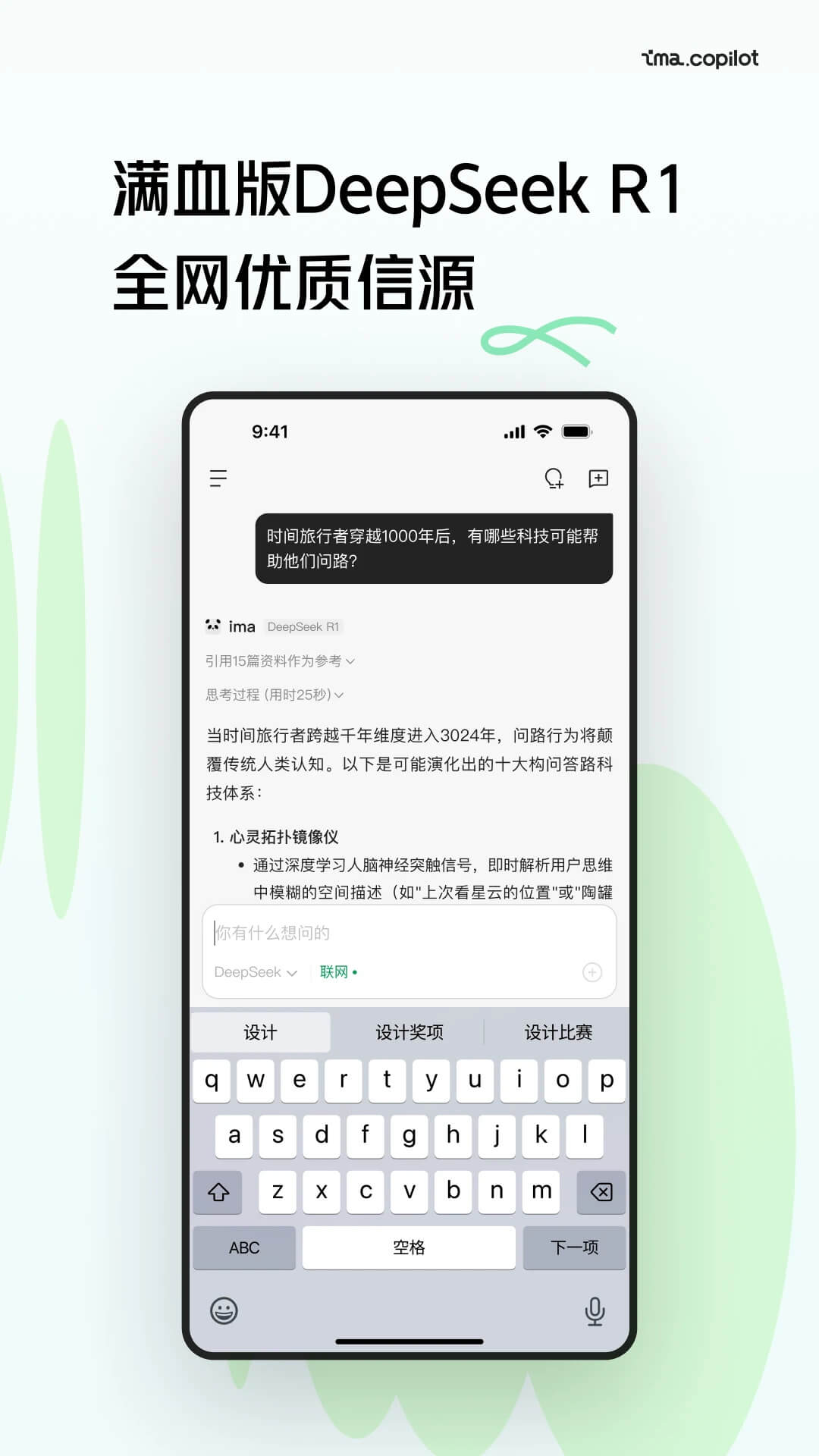 ima知识库