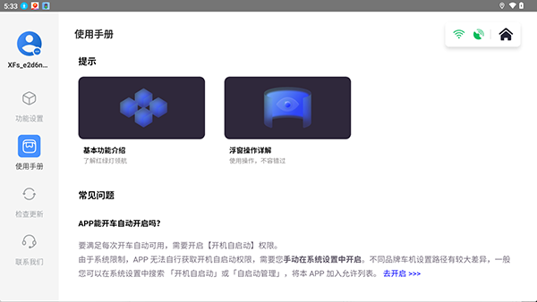 红绿灯领航