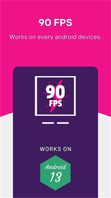 90FPS画质助手