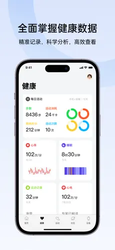 OPPO健康