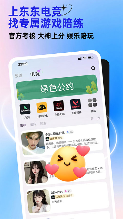 东东电竞