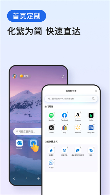 Edge浏览器插件版