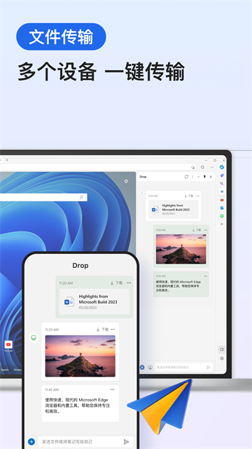 Edge浏览器插件版