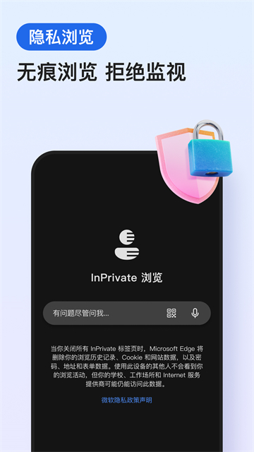 Edge浏览器插件版