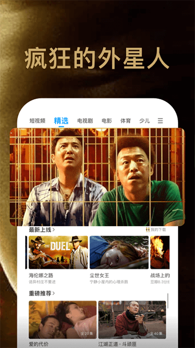 PPTV聚力