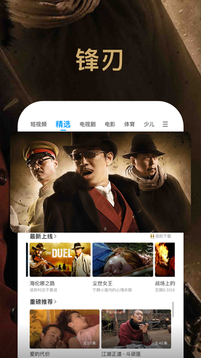 PPTV聚力