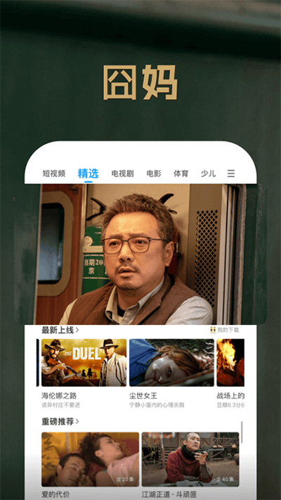 PPTV聚力
