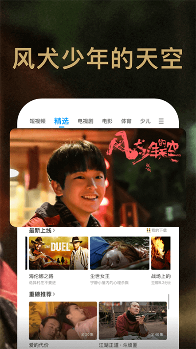 PPTV聚力