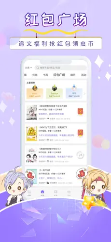 寒武纪年小说