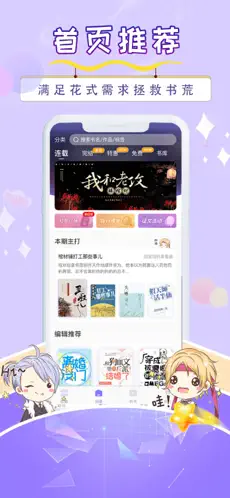 寒武纪年小说