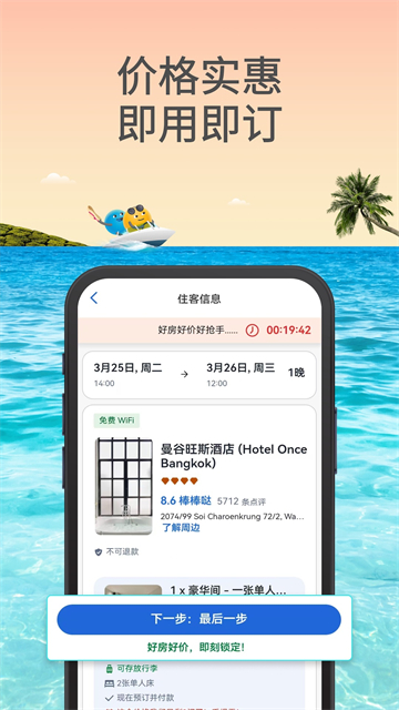 安可达