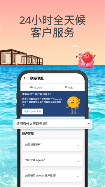 安可达