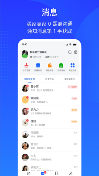 抖音小店