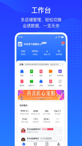 抖音小店