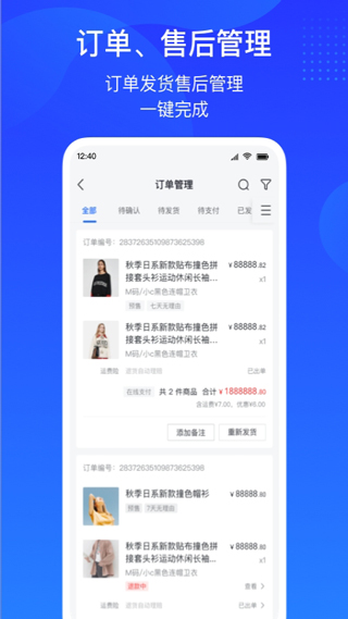 抖音小店