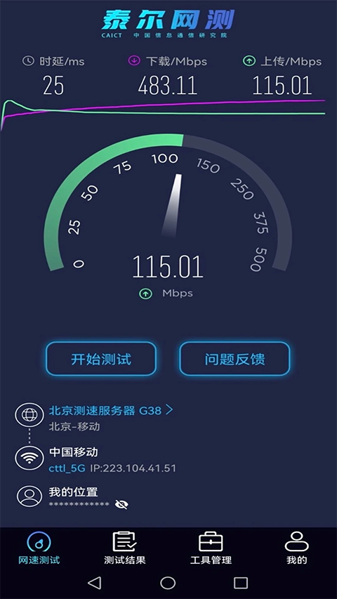 泰尔网测
