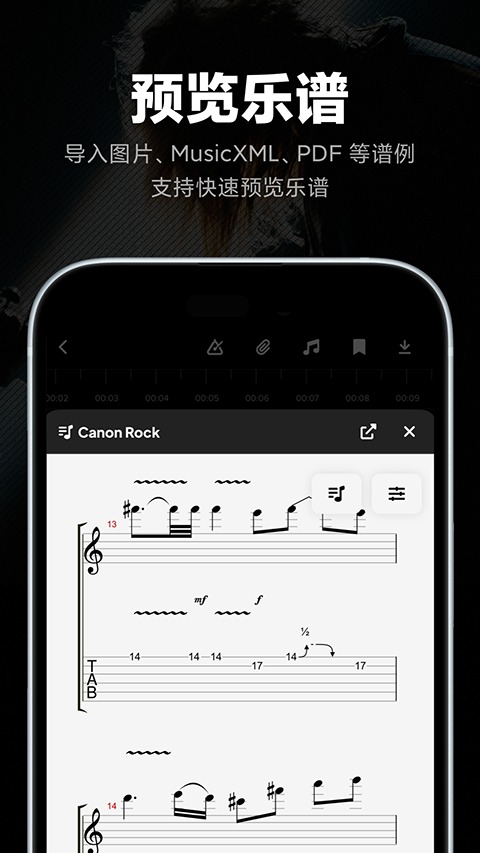 AudioJam安卓版