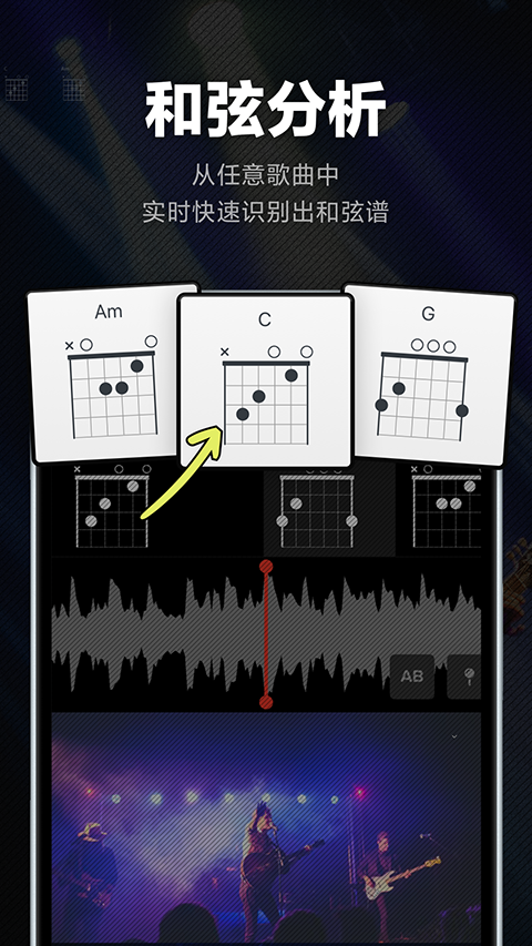 AudioJam安卓版