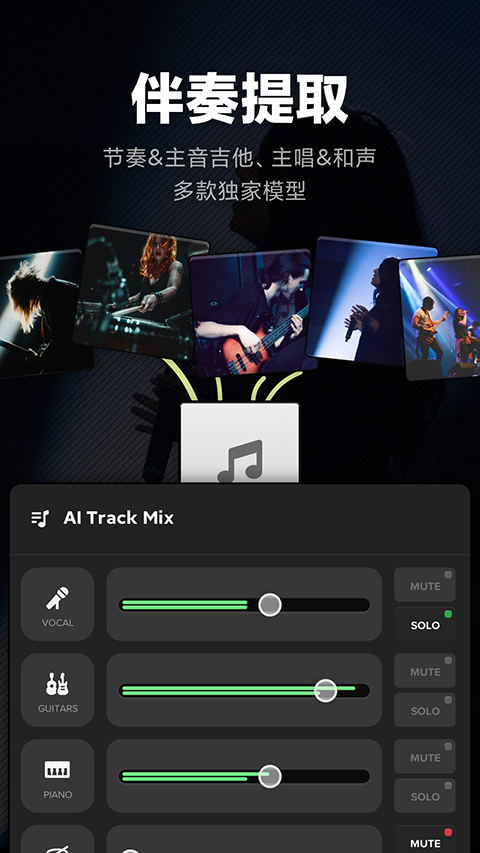 AudioJam安卓版