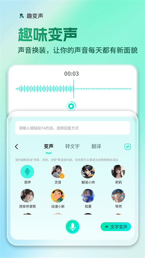 AI全能输入法