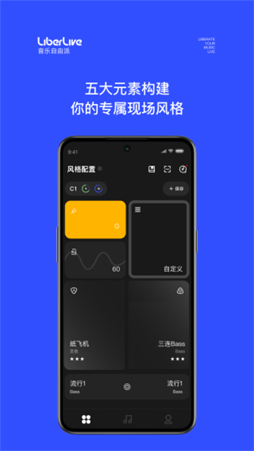 LiberLive吉他