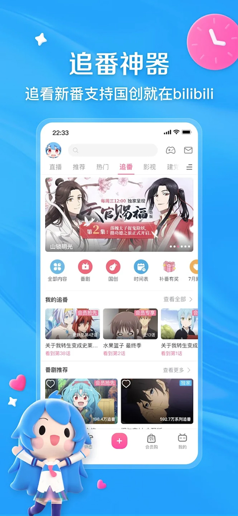 bilibili海外版