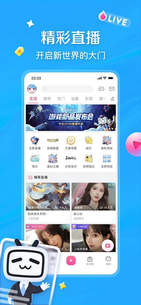 bilibili海外版