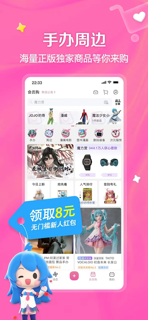 bilibili海外版