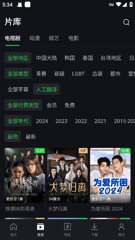 爱奇艺国际版