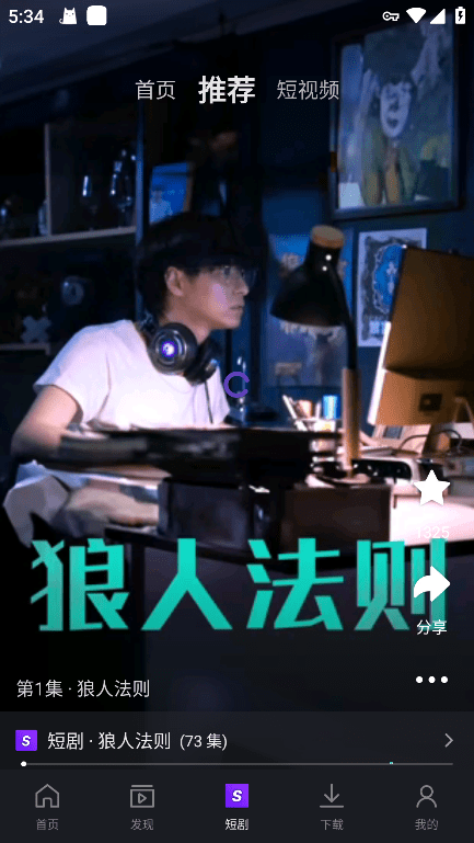 爱奇艺国际版