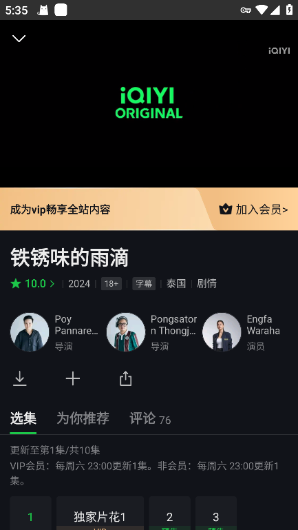 爱奇艺国际版