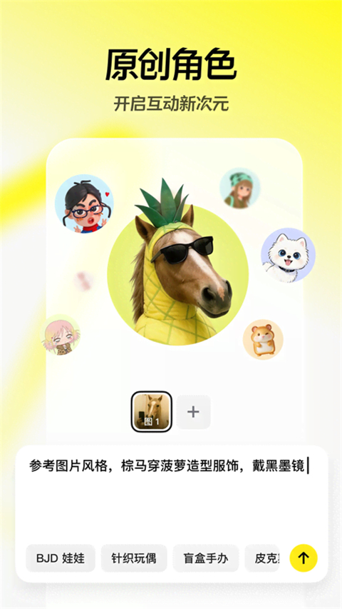 随变app