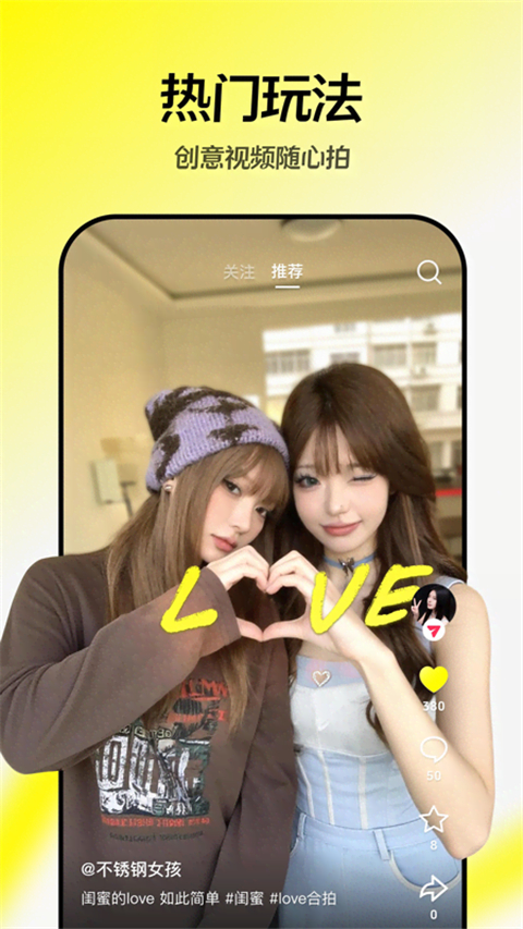 随变app
