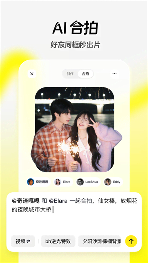 随变app