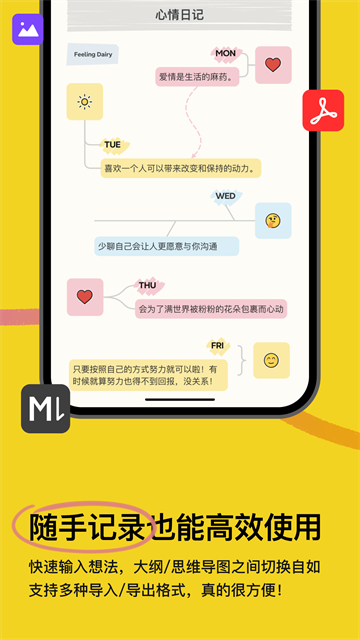 Xmind手机版