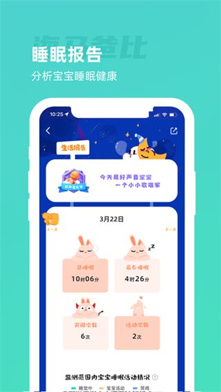 海马爸比监控