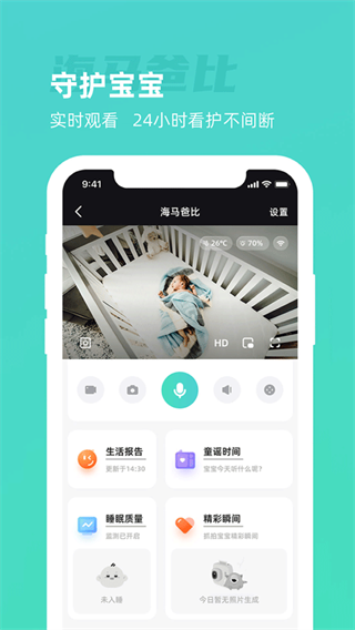 海马爸比监控