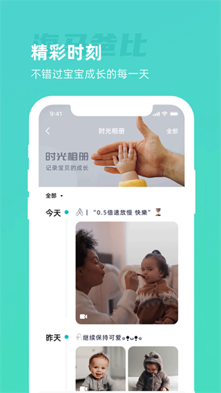 海马爸比监控