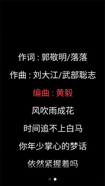 网易云手表版