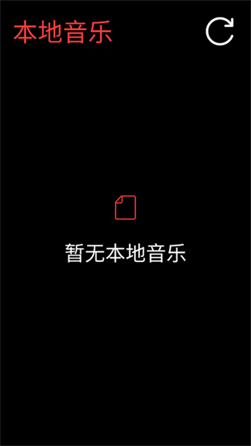 网易云手表版